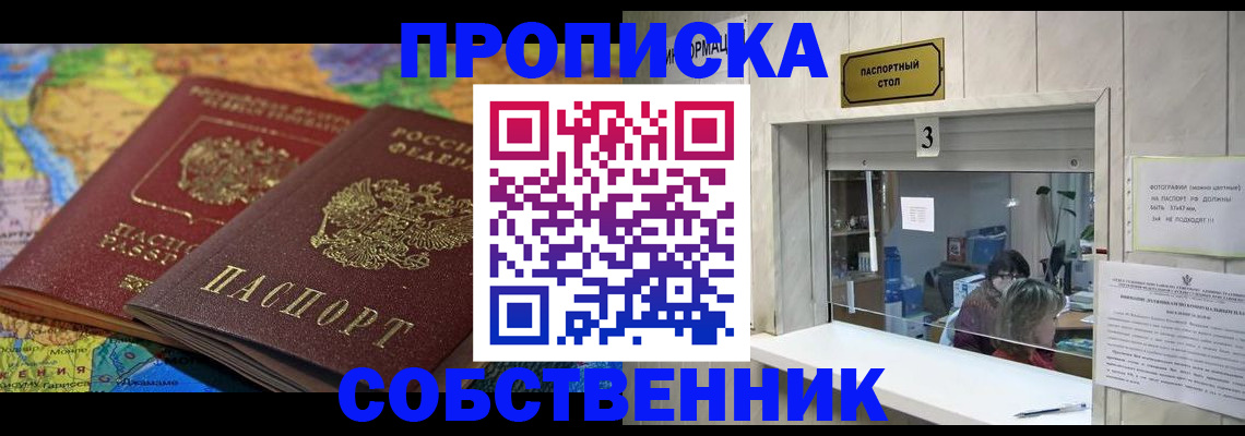 временная регистрация госуслуги в Кировграде