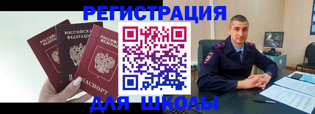 где прописаться в Кировграде